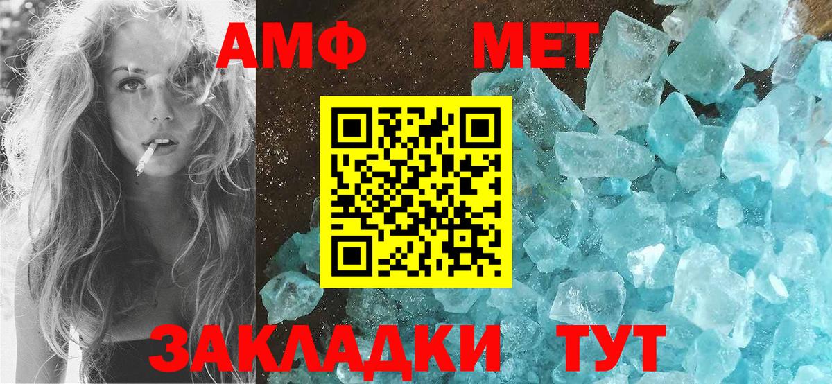 Ставрополь  Amphetamine Premium  Амфетамин  Вход с VPN 
