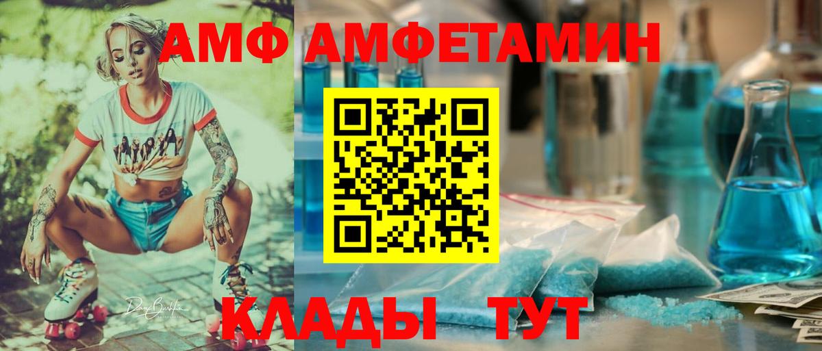 АМФ Premium Ставрополь