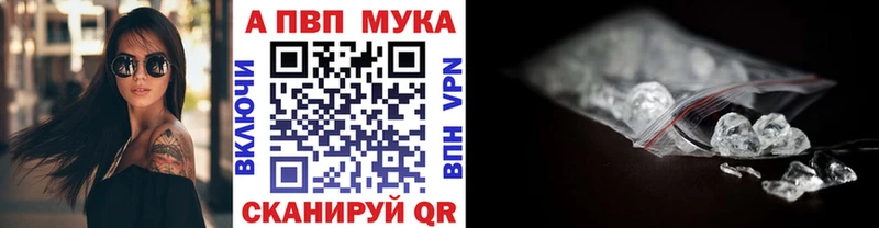 Alpha-PVP Crystall  цена наркотик  Ставрополь 