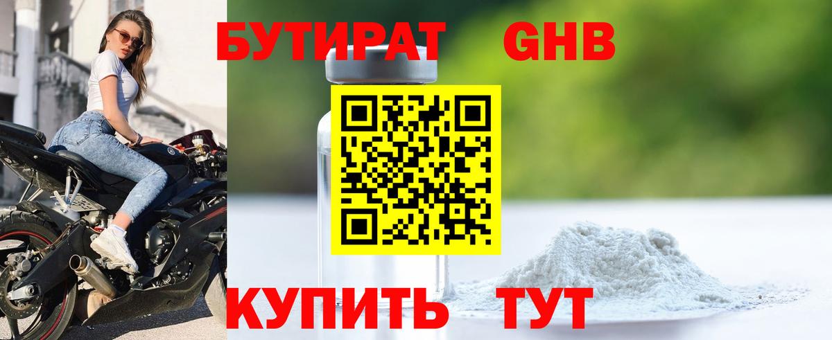 Ставрополь  БУТИРАТ оксана  Вход с VPN 