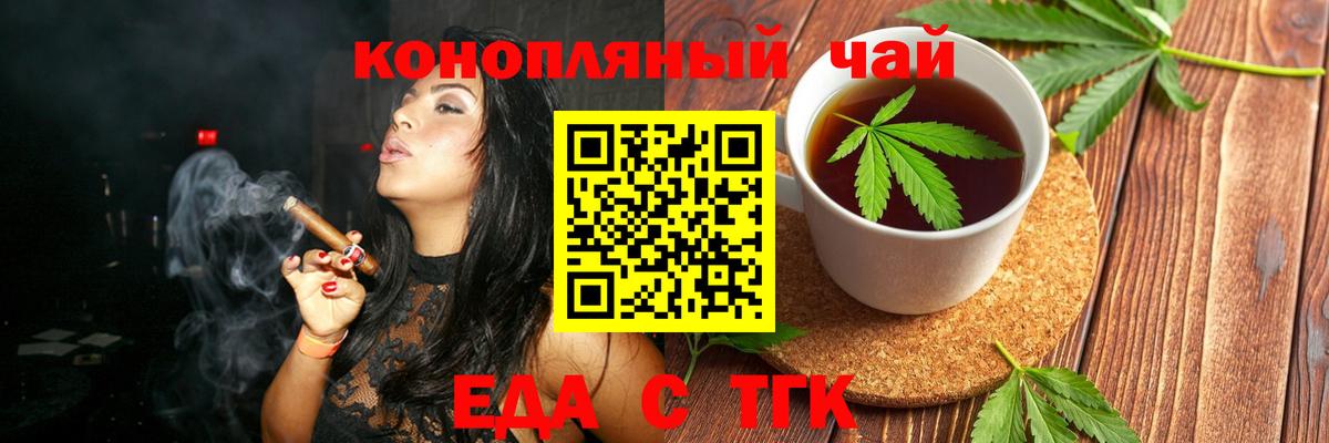 Ставрополь  Canna-Cookies марихуана  Вход с VPN 