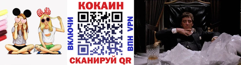 Кокаин FishScale  Ставрополь 