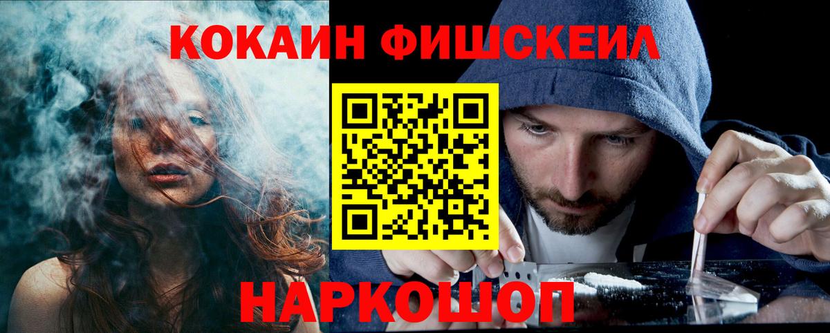 Кокаин 97% Ставрополь