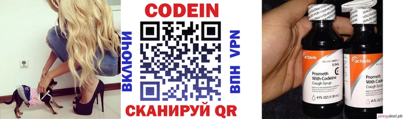 Codein напиток Lean (лин)  даркнет телеграм  мега ССЫЛКА  Ставрополь  купить закладку 