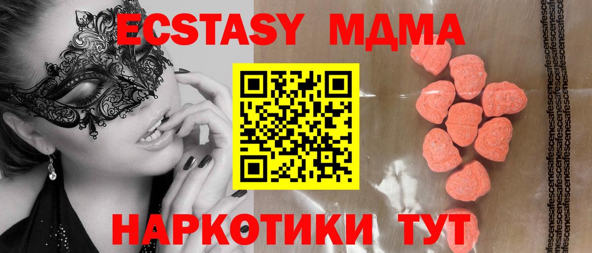 Экстази TESLA Ставрополь