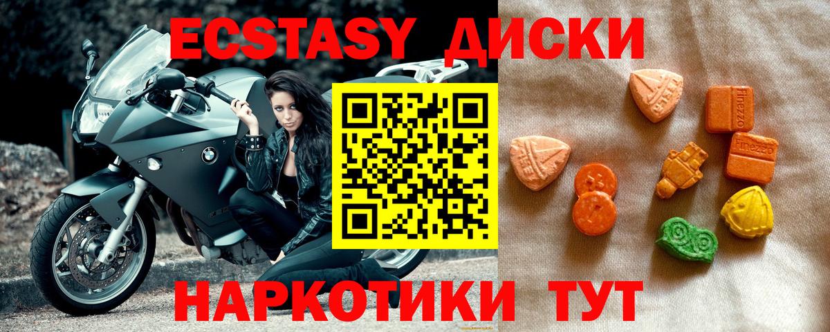ЭКСТАЗИ MDMA  mega онион  Ставрополь  Вход с VPN 