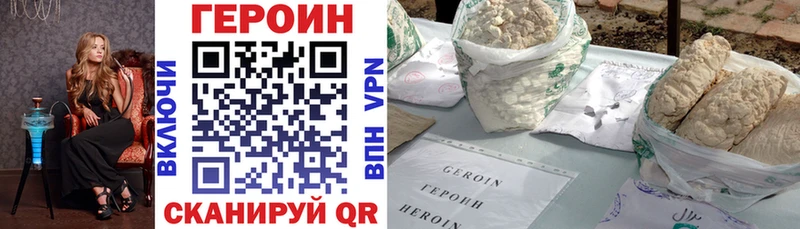 закладка  Ставрополь  Героин герыч 