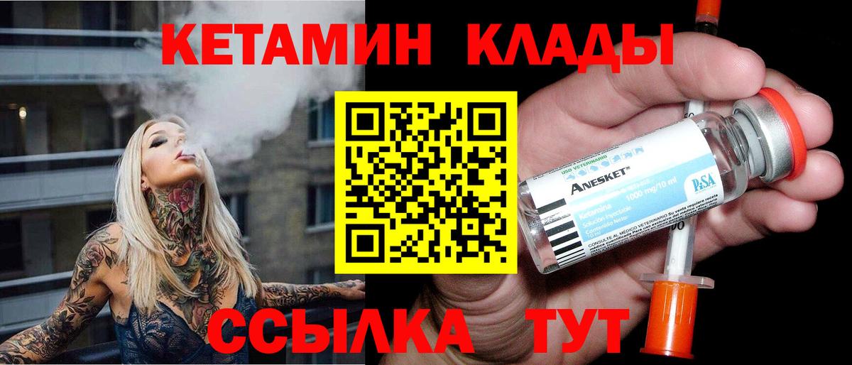 МЕГА ссылка  Кетамин VHQ  Вход с VPN  Ставрополь 