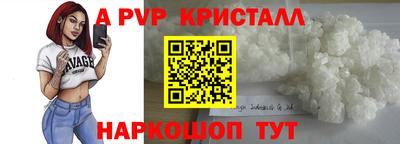 альфа пвп VHQ Мариинск
