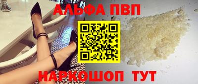 альфа пвп VHQ Мариинск