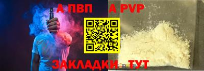 альфа пвп VHQ Мариинск