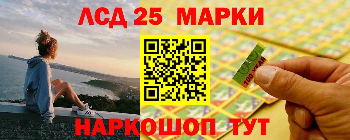 Лсд 25 экстази ecstasy  LSD-25 экстази ecstasy  Ставрополь  Вход с VPN 