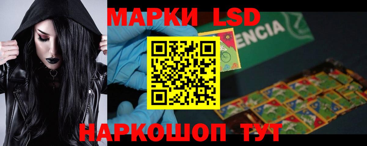 ЛСД экстази ecstasy Ставрополь