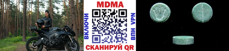 МДМА VHQ  Ставрополь 
