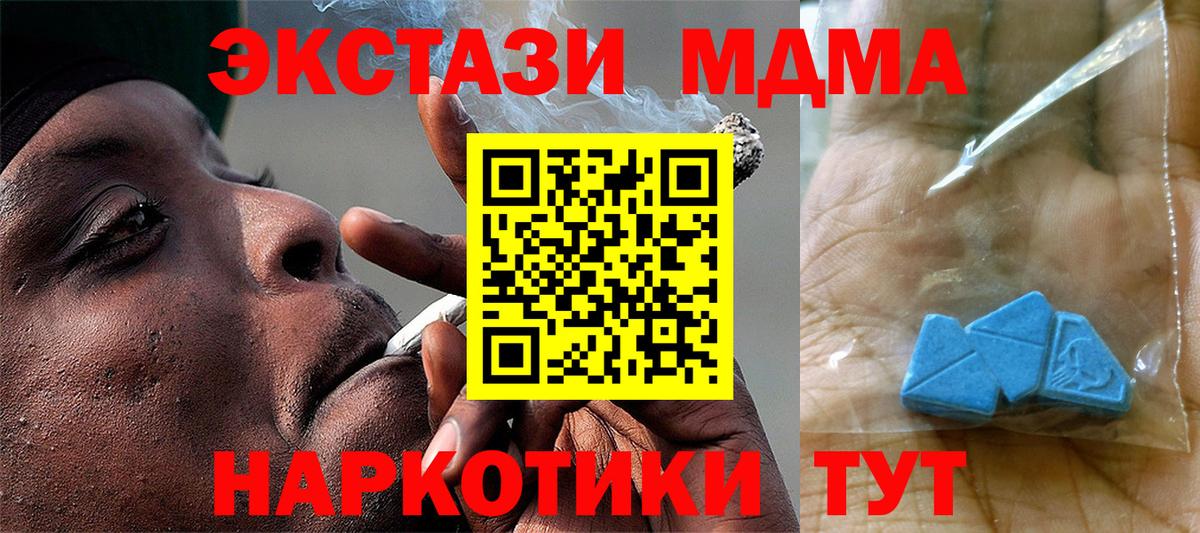 Ставрополь  МДМА crystal  Вход с VPN 