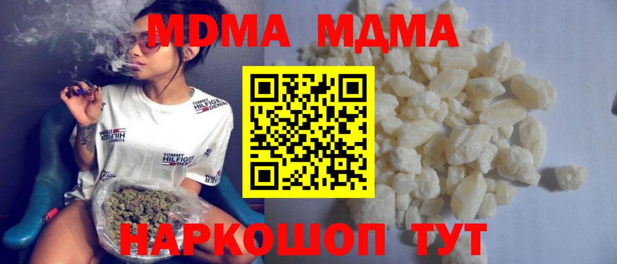 MDMA молли Ставрополь