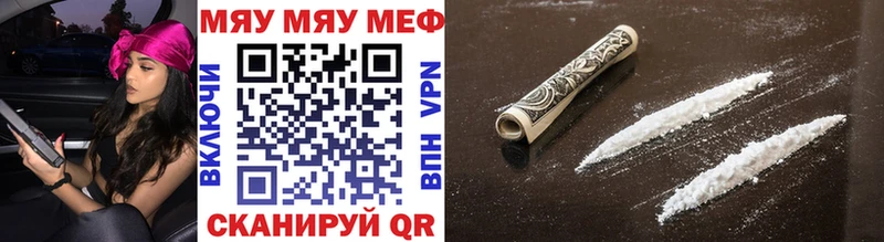 где купить   mega рабочий сайт  МЯУ-МЯУ mephedrone  Ставрополь 