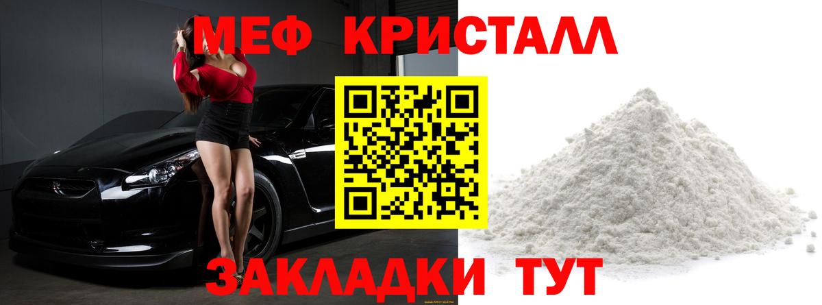 Мефедрон Ставрополь