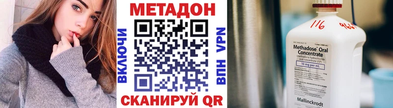 наркота  Ставрополь  МЕТАДОН белоснежный 