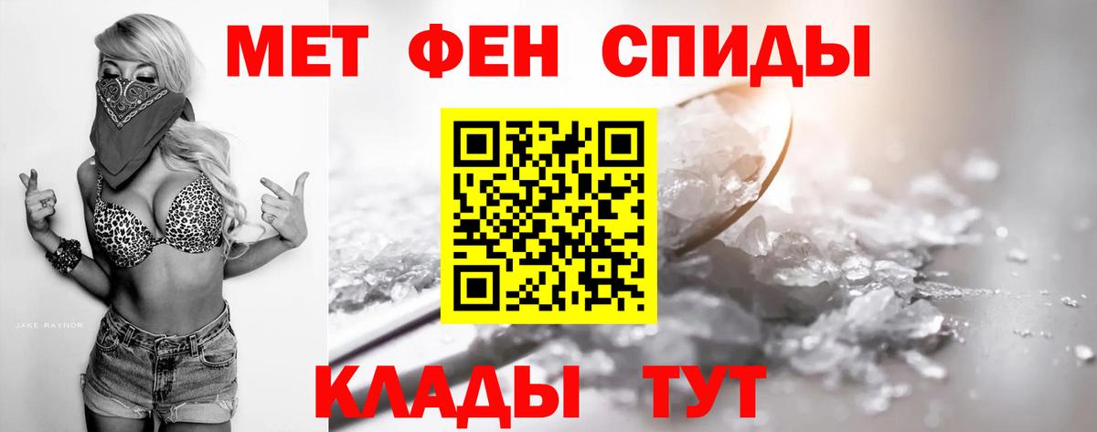 Ставрополь  Первитин мет  Вход с VPN 