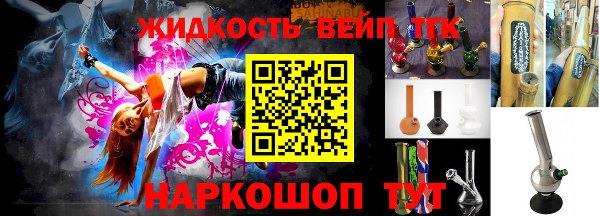 Дистиллят ТГК Wax  Вход с VPN  Ставрополь 
